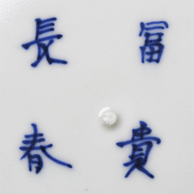 fuki_chosun_japanese_porcelain_mark.png