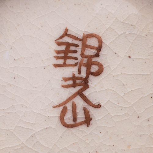 japanese_mark_kinkozan_satsuma_pottery-min.png