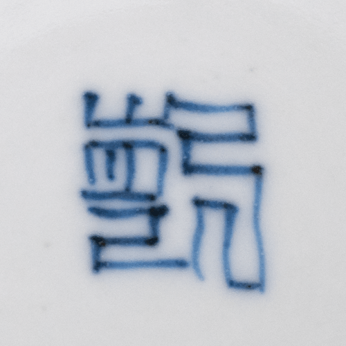 ken_qian_qianlong_japanese_hizen_porcelain_mark.png