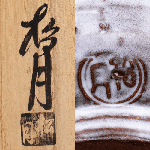 Tamamura_Shogetsu_ceramic_mark_signature_japanese.png