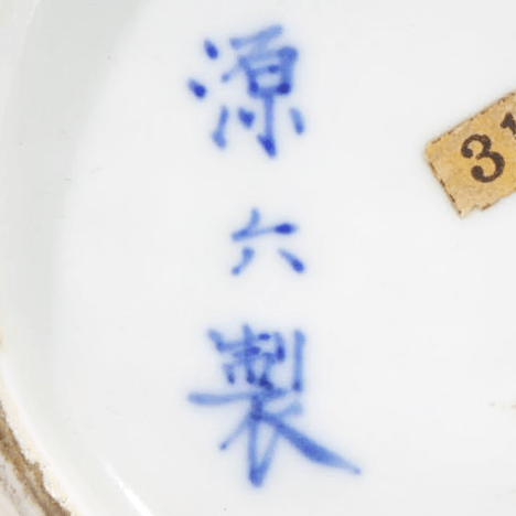 tominaga_genroku_porcelain_mark_japanese_genroku_sei.png